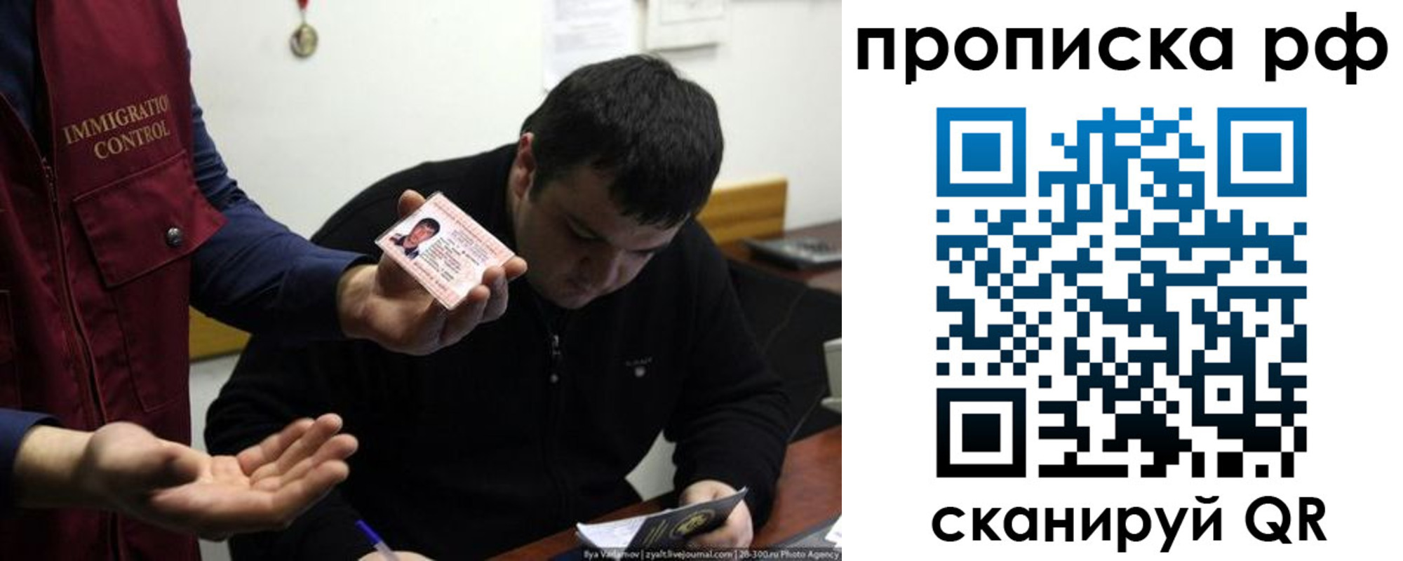 прописка штамп в Заречном