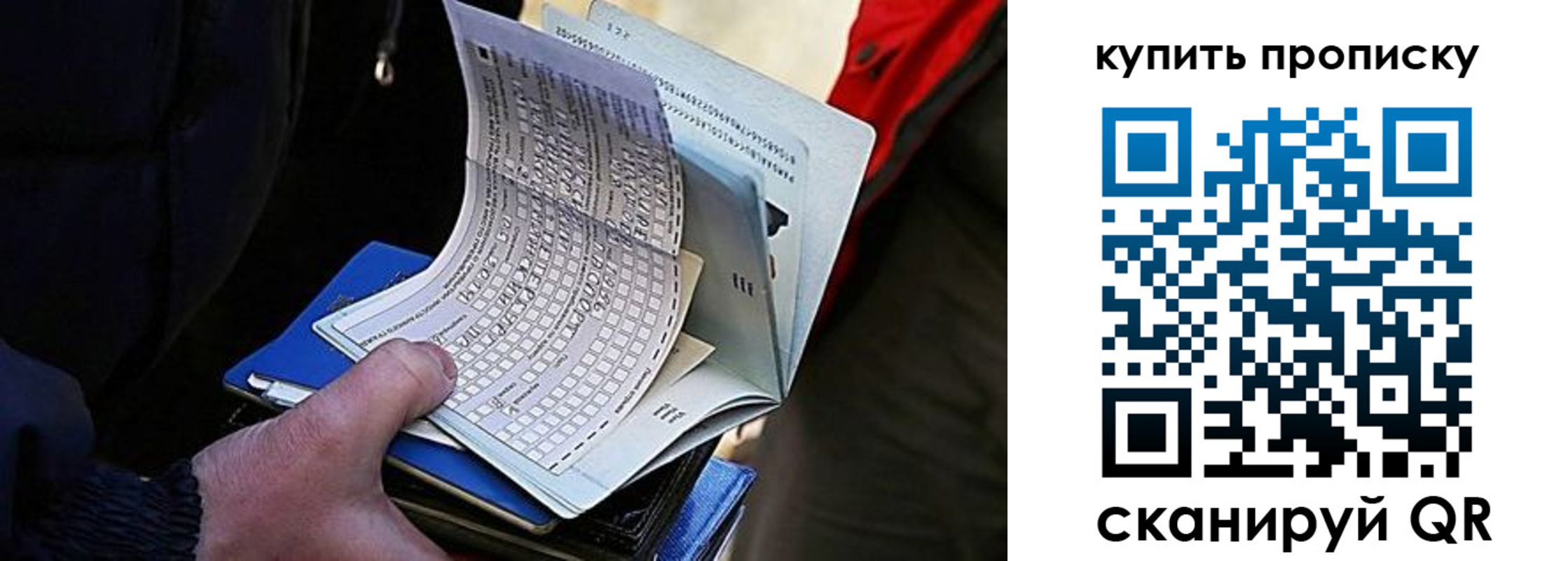 прописка для кредита в Заречном