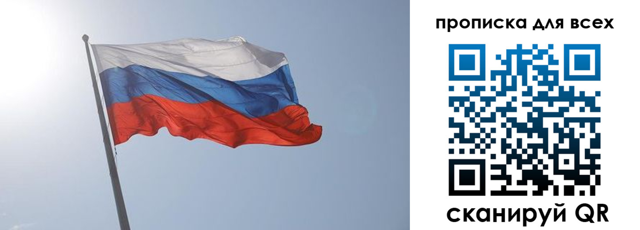 прописка штамп в Заречном