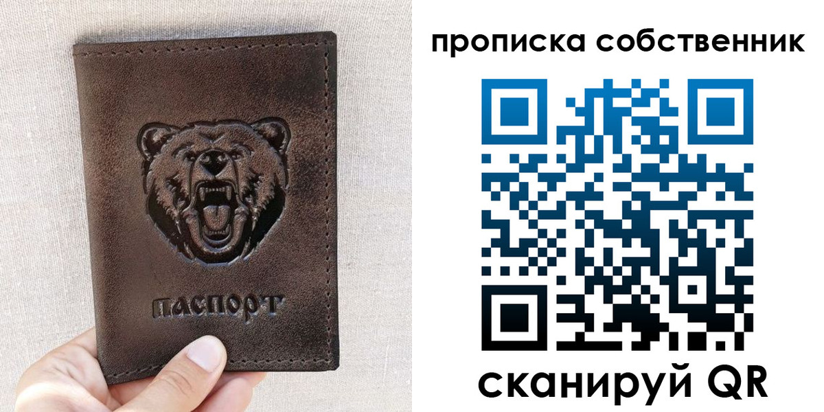 регистрация для школы в Заречном