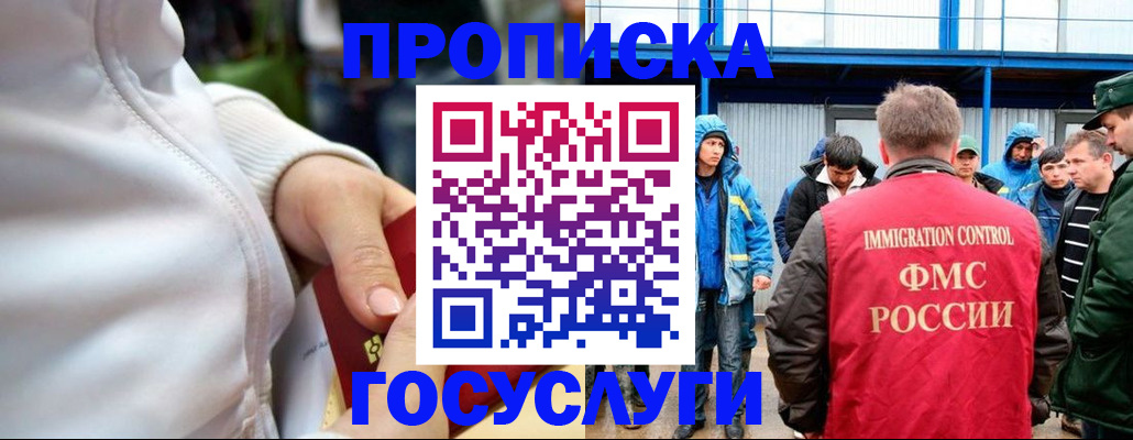 прописка регистрация в Заречном