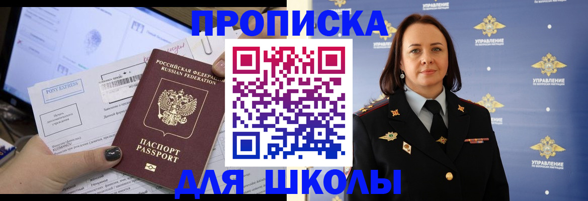 временная регистрация в квартире в Заречном