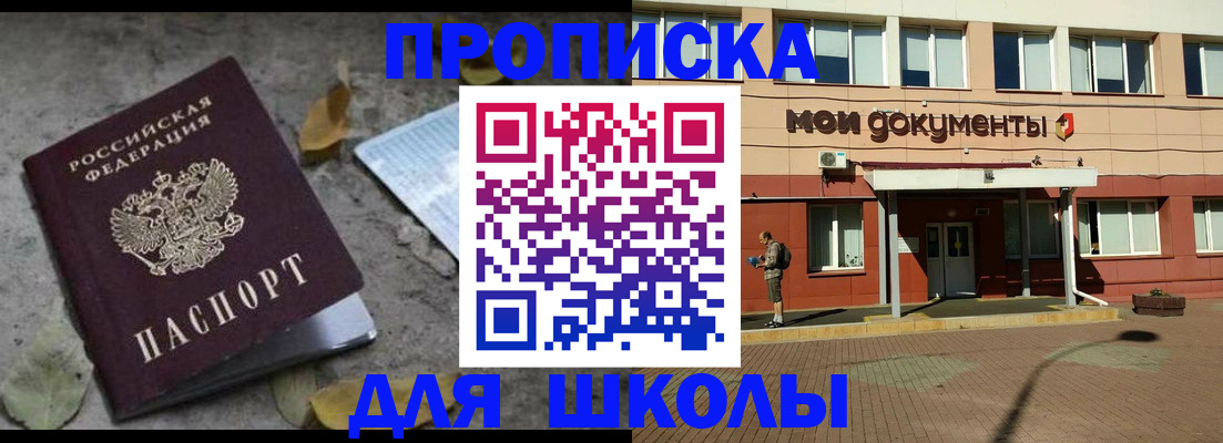 прописка гарантия в Заречном